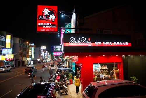 食神滷味 品牌形象