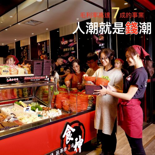 食神滷味 品牌形象