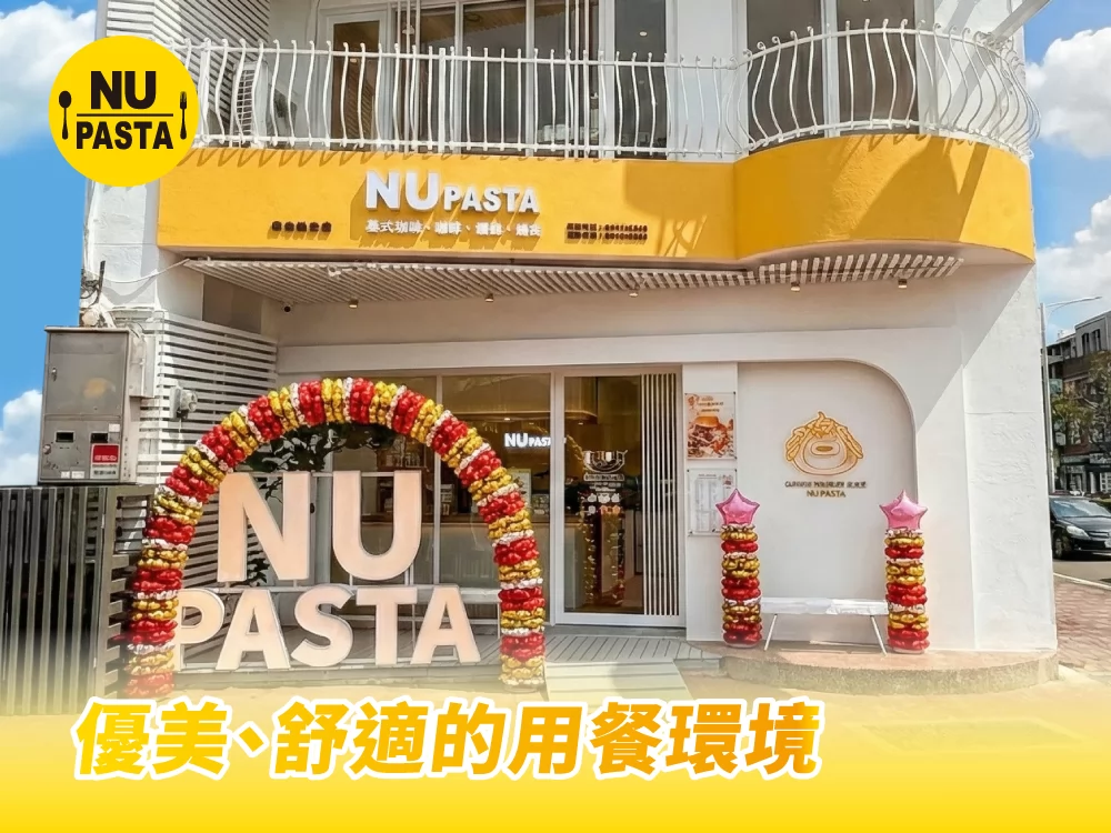 NU PASTA  品牌圖片 #5