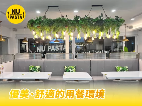 NU PASTA 品牌形象