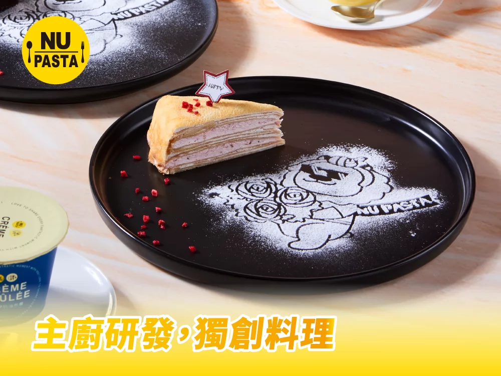 NU PASTA  產品圖片 #5