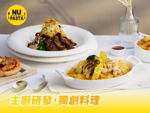 NU PASTA 產品介紹