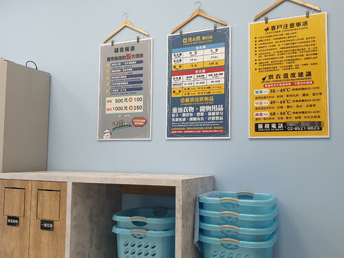 洗特樂 自助洗衣 產品介紹