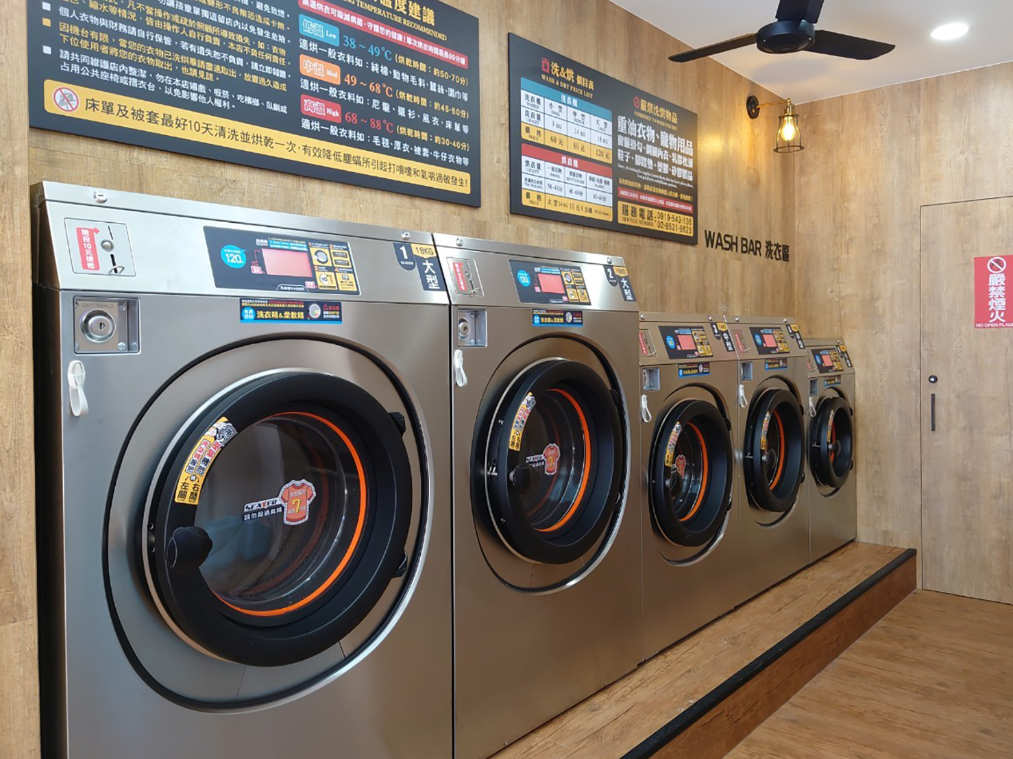 洗特樂 自助洗衣 產品圖片 #1