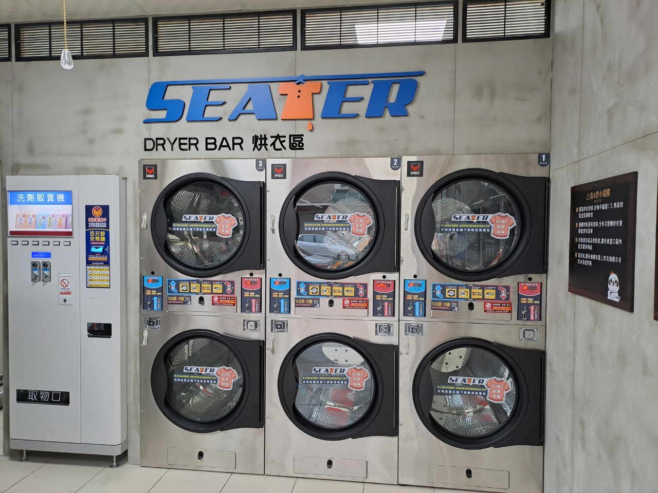 洗特樂 自助洗衣 產品圖片 #2