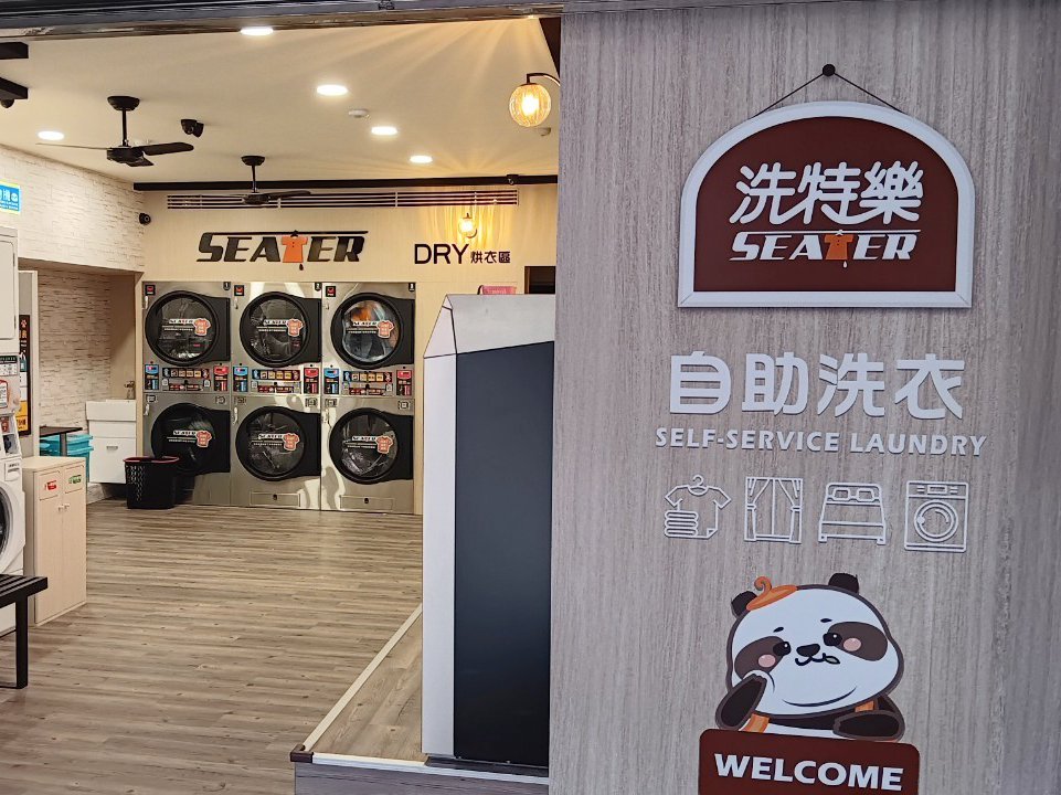 洗特樂 自助洗衣 產品圖片 #8