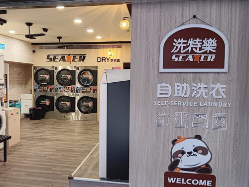 洗特樂 自助洗衣 產品介紹