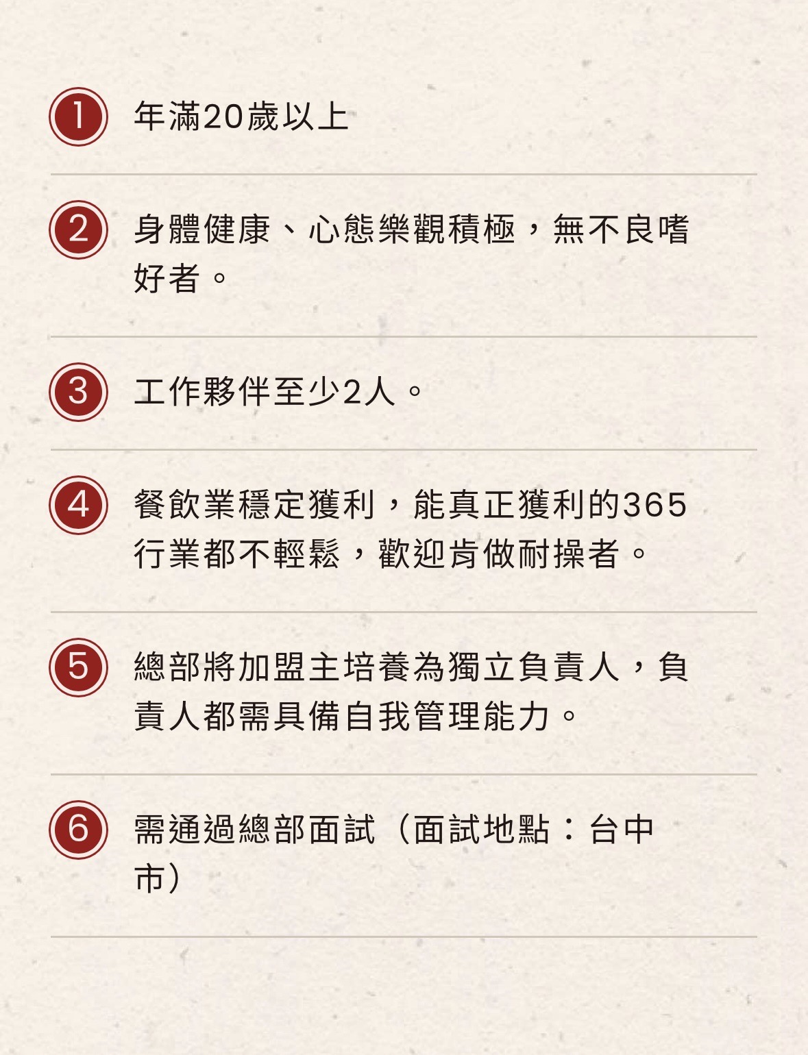 小豬很忙 蔬果滷味 加盟優勢