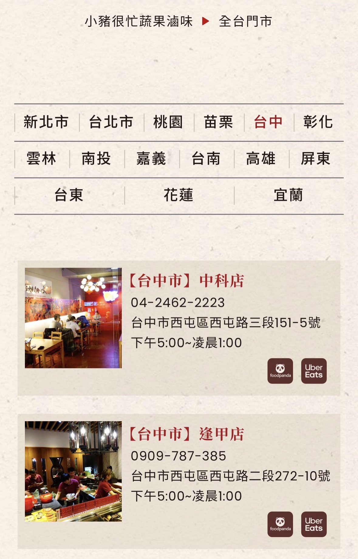 小豬很忙 蔬果滷味 加盟優勢