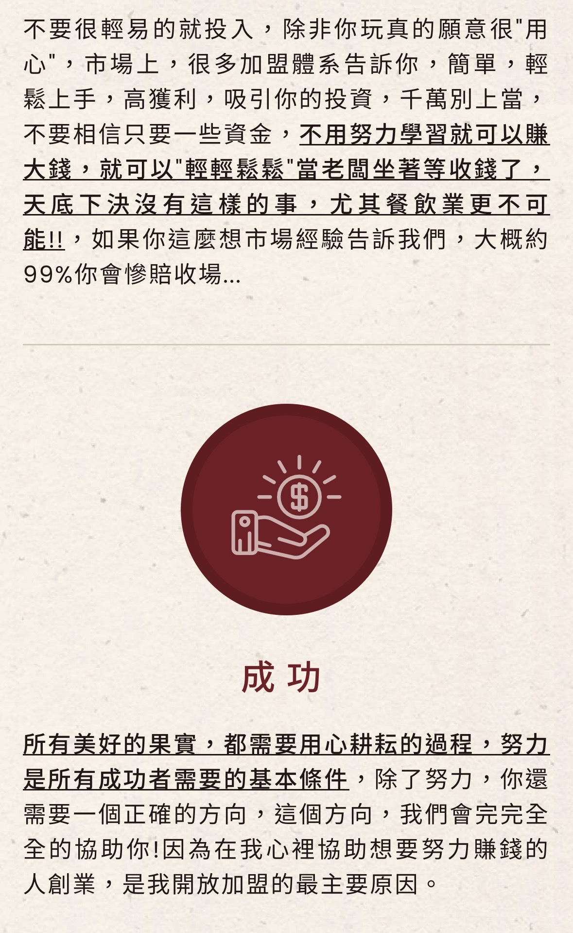 小豬很忙 蔬果滷味 加盟優勢