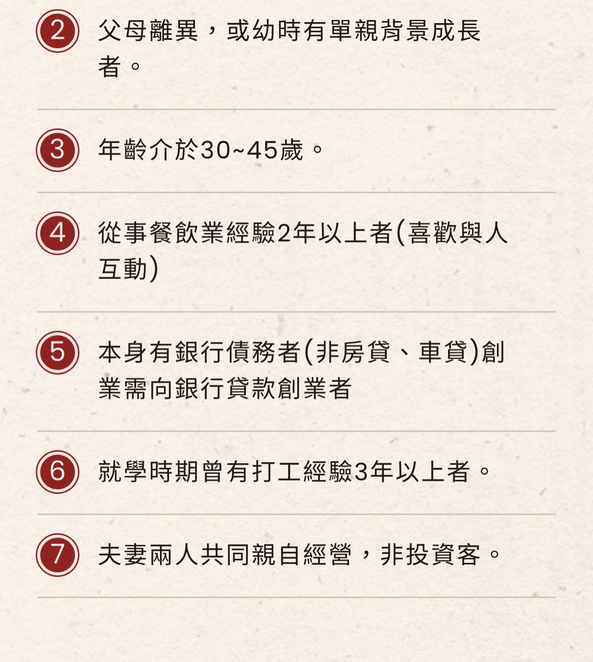 小豬很忙 蔬果滷味 加盟優勢