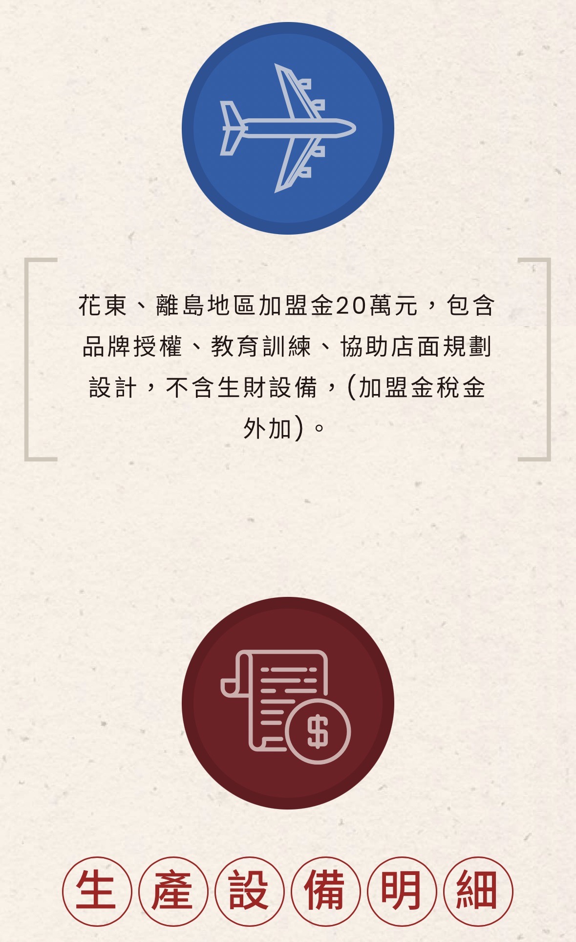 小豬很忙 蔬果滷味 加盟優勢