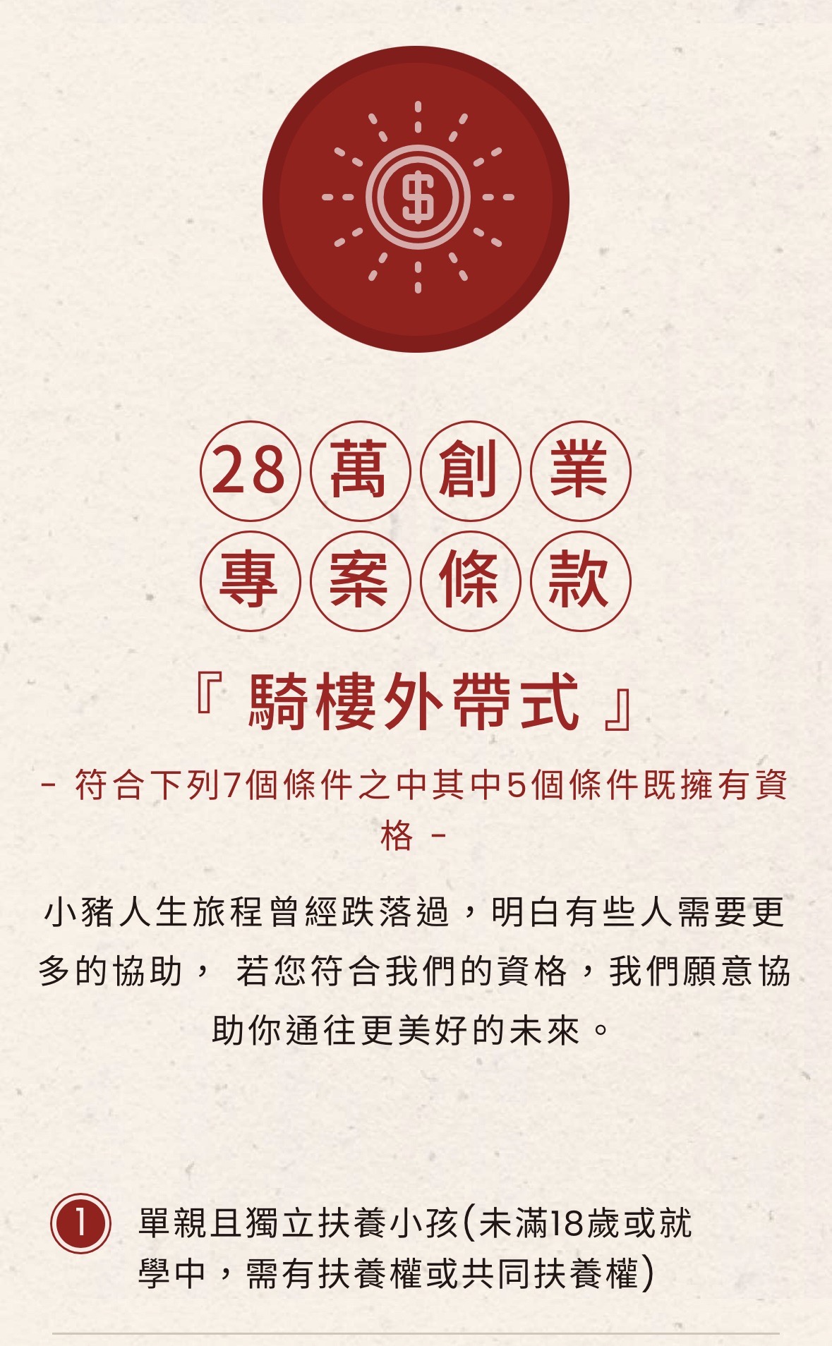 小豬很忙 蔬果滷味 加盟優勢