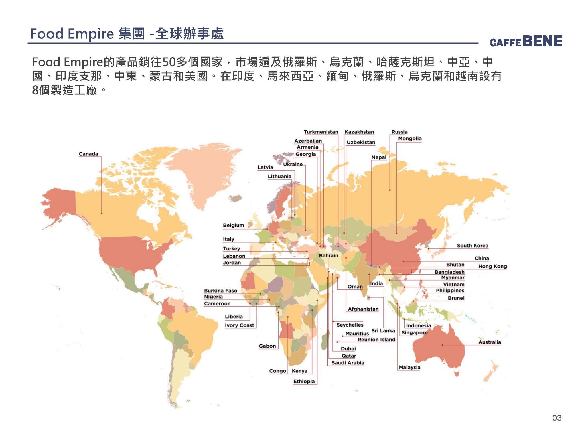 咖啡伴Caffebene 韓國咖啡連鎖 加盟優勢