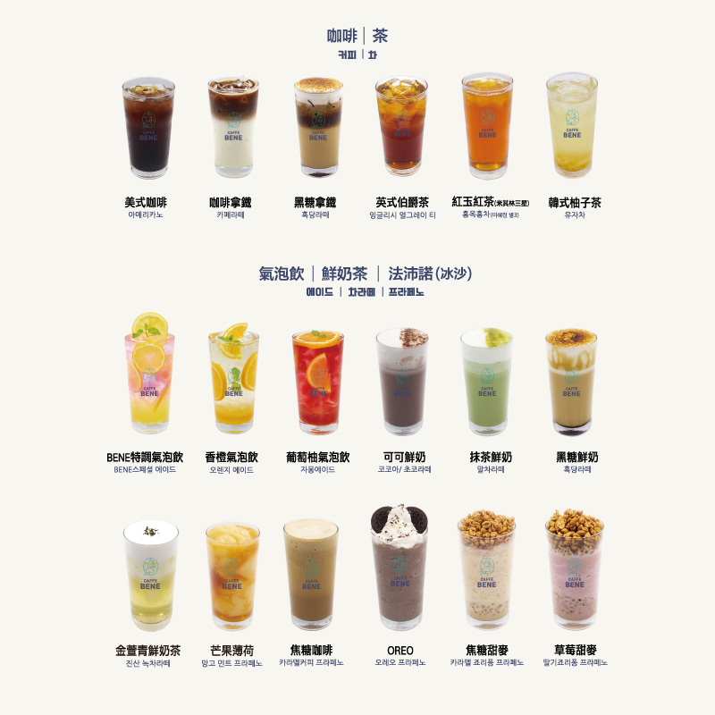咖啡伴Caffebene 韓國咖啡連鎖  產品圖片 #2