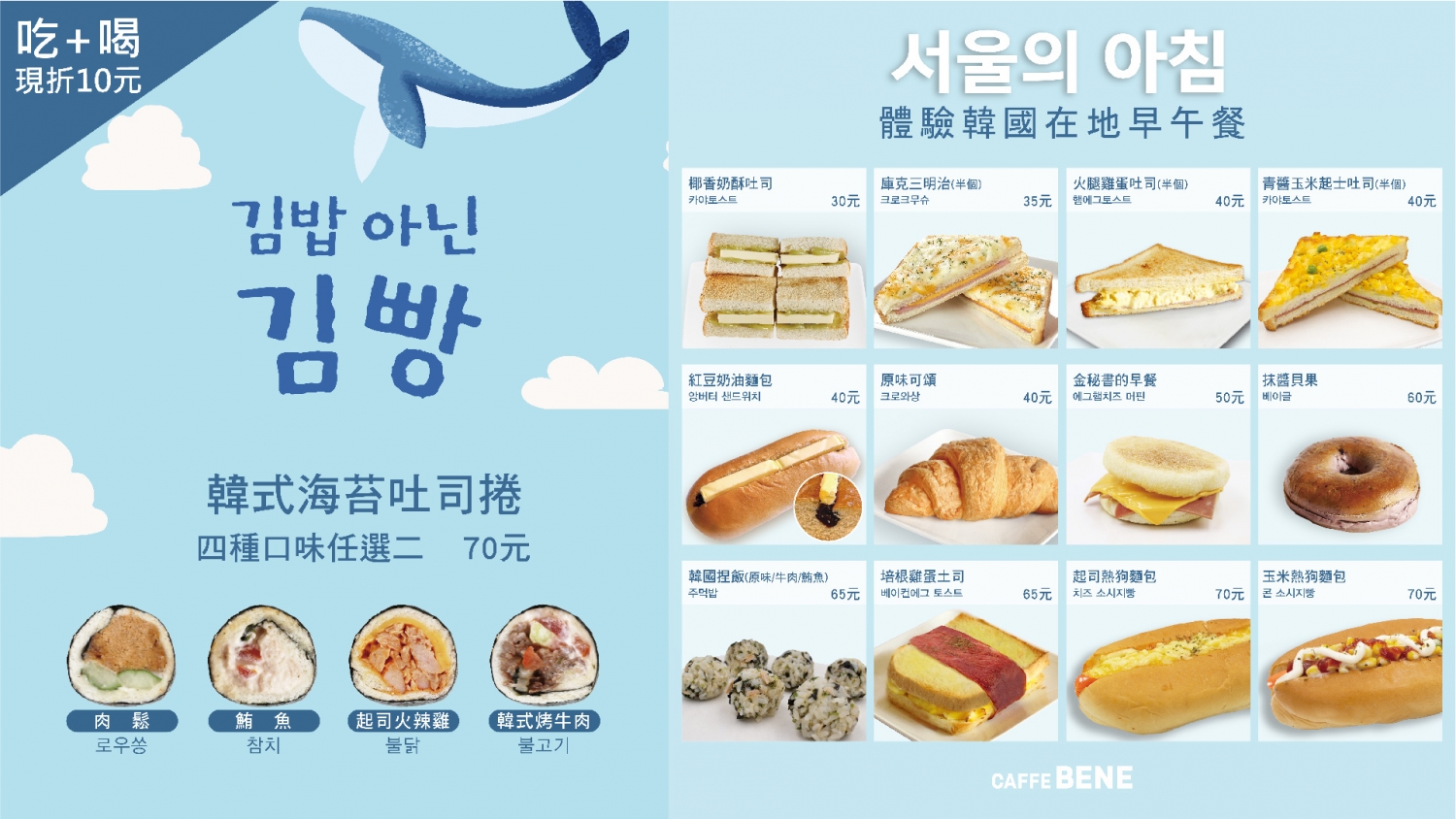 咖啡伴Caffebene 韓國咖啡連鎖  產品圖片 #8