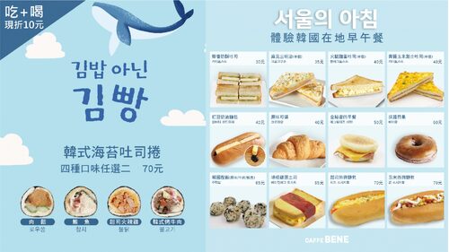咖啡伴Caffebene 韓國咖啡連鎖  產品圖片 #8