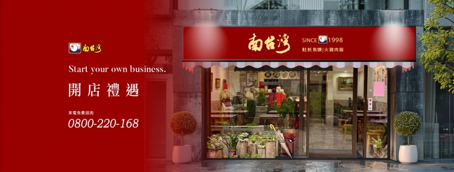 南台灣土魠魚羹 火雞肉飯