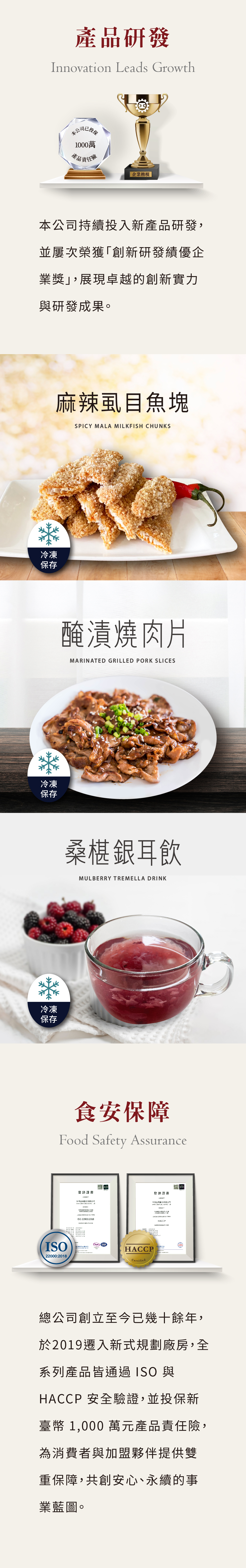南台灣土魠魚羹 火雞肉飯 加盟優勢