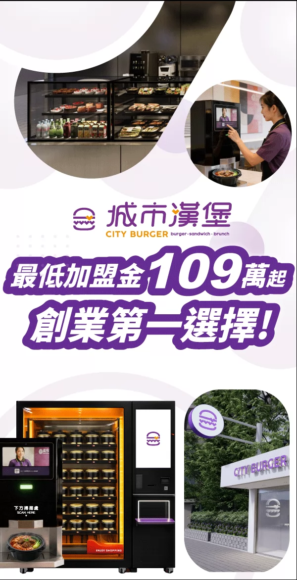 城市漢堡CITY BURGER