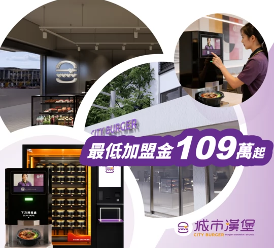 城市漢堡CITY BURGER
