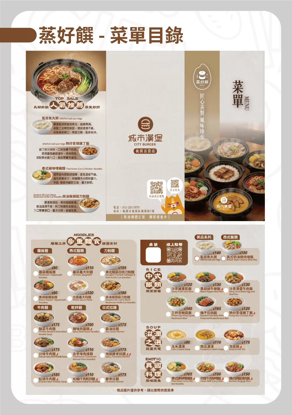 城市漢堡CITY BURGER 加盟優勢