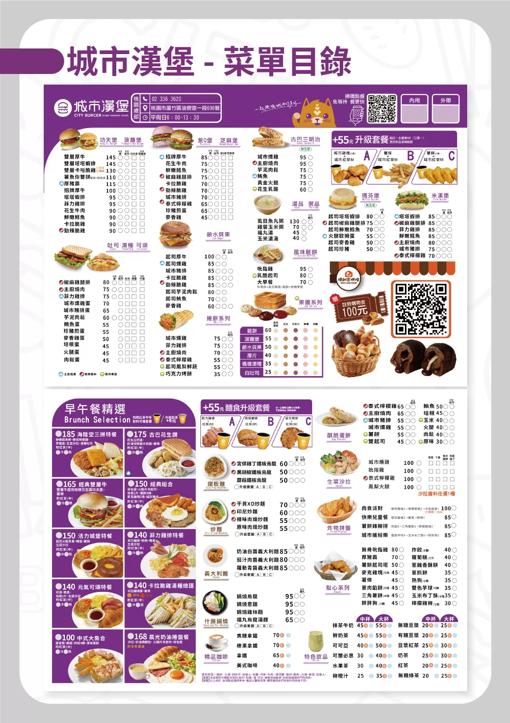 城市漢堡CITY BURGER 加盟優勢