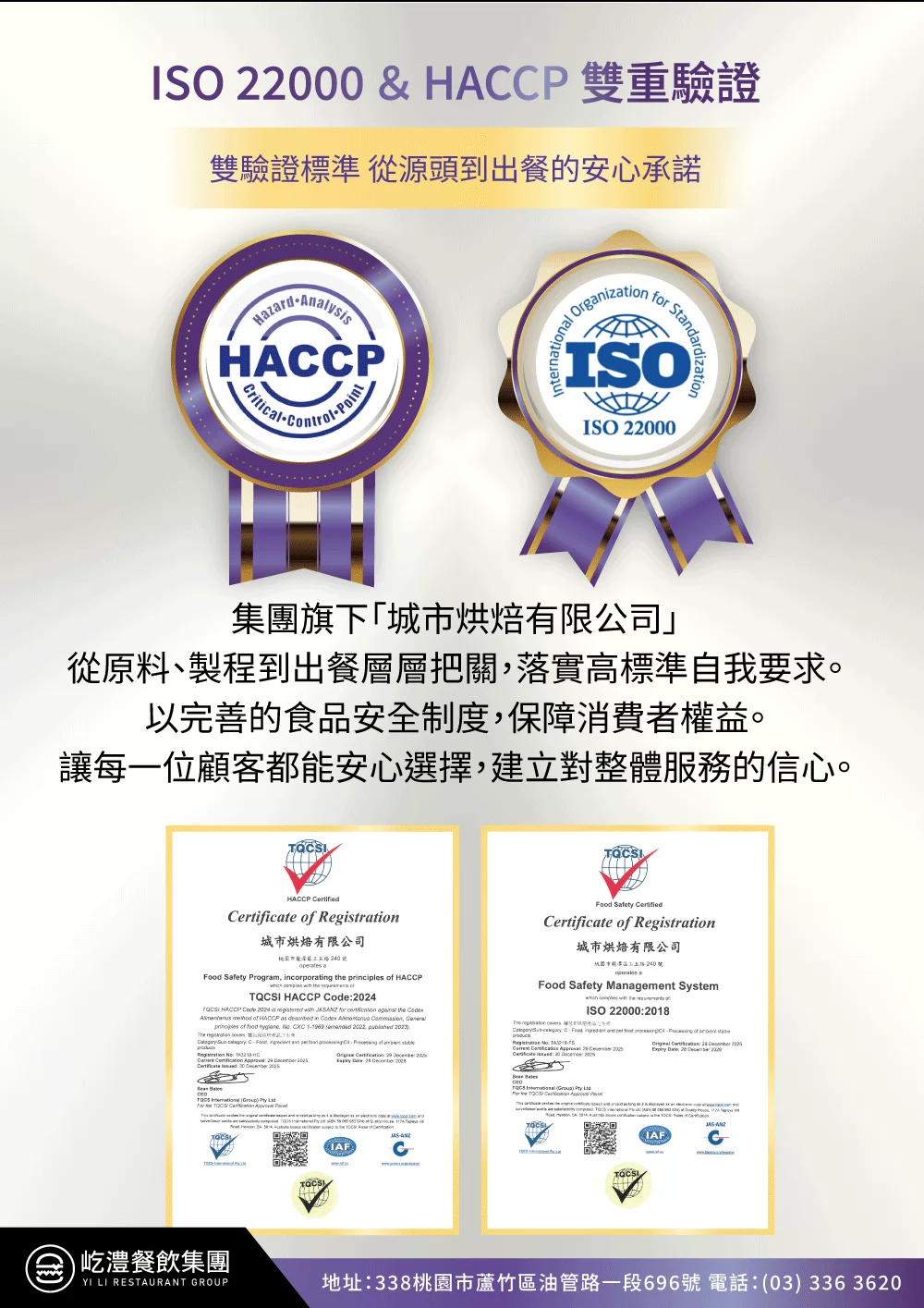 城市漢堡CITY BURGER 加盟優勢