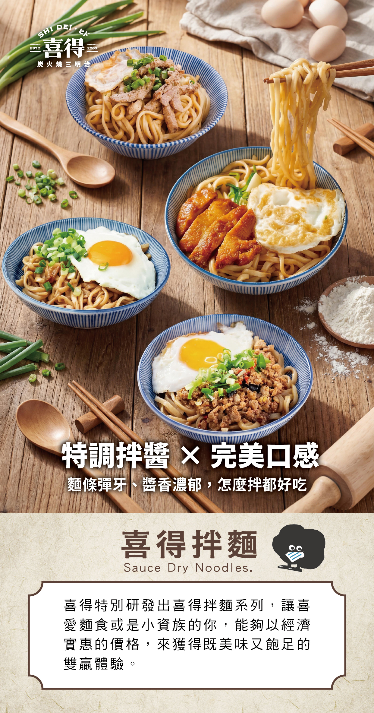 喜得 炭火燒三明治 加盟優勢