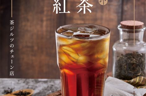 茶水印 海內外展店創業加盟招募中