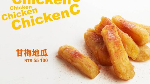 雞大爺 炸食連鎖事業-鹹酥雞加盟.雞排加盟.美式炸雞加盟 產品圖片 #2