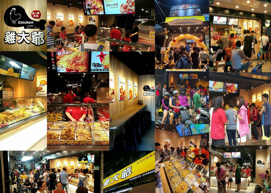 雞大爺 炸食連鎖事業-鹹酥雞加盟.雞排加盟.美式炸雞加盟 加盟優勢