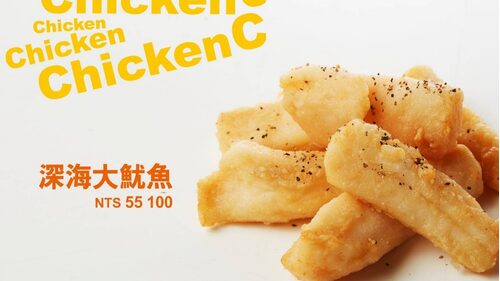 雞大爺 炸食連鎖事業-鹹酥雞加盟.雞排加盟.美式炸雞加盟 產品圖片 #5