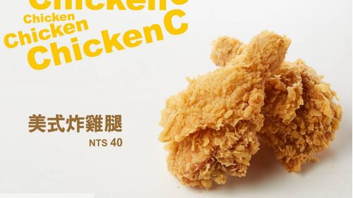 雞大爺 炸食連鎖事業-鹹酥雞加盟.雞排加盟.美式炸雞加盟 產品圖片 #6