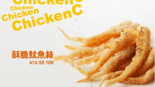 雞大爺 炸食連鎖事業-鹹酥雞加盟.雞排加盟.美式炸雞加盟 產品圖片 #4