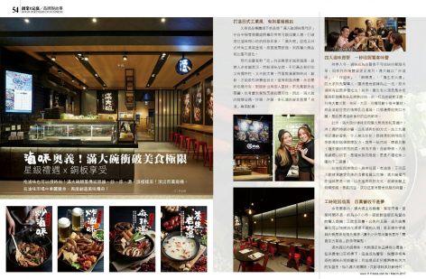 滿大碗 滷味連鎖品牌FULL FOOD-專業技術輔導加盟