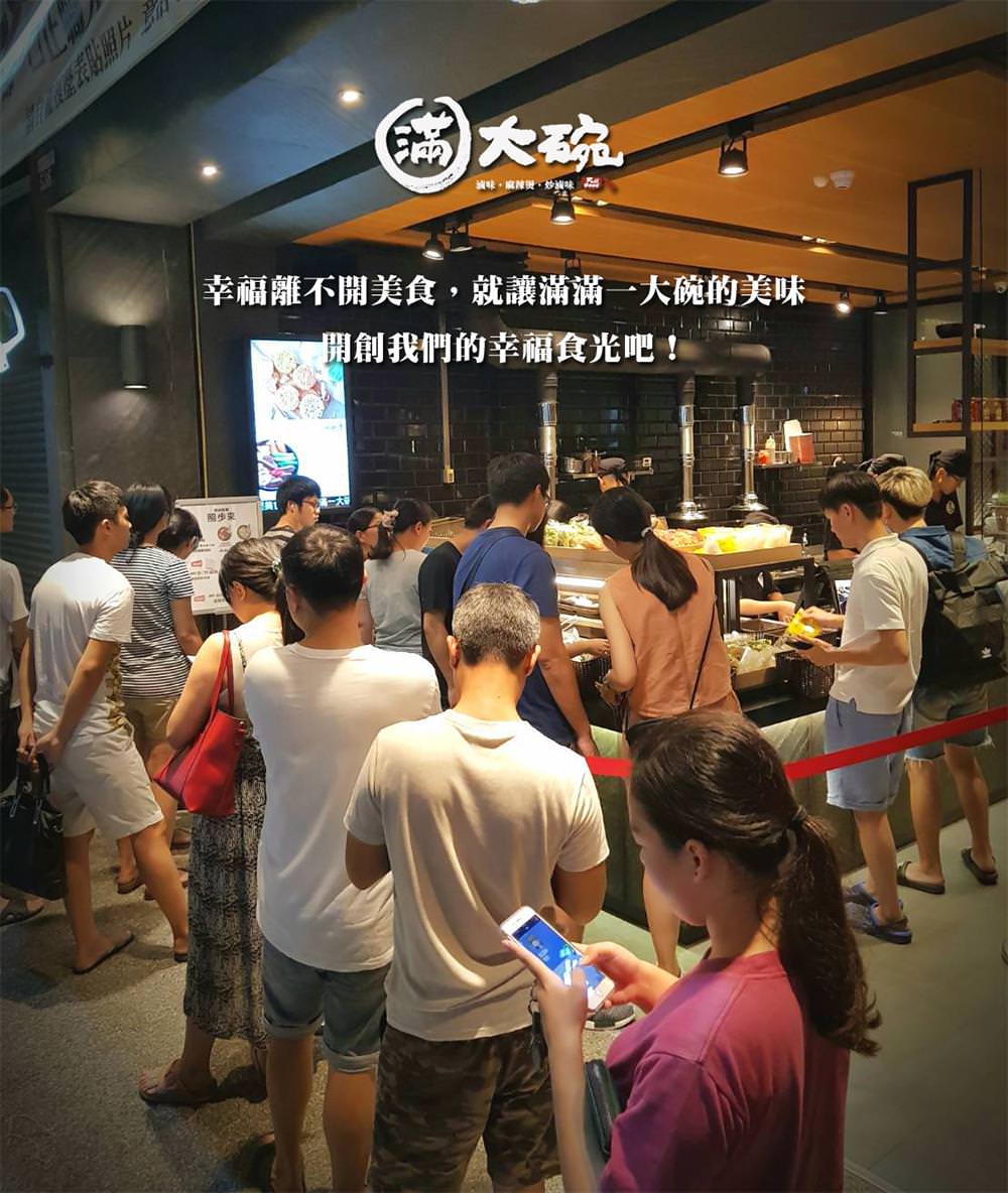 滿大碗 滷味連鎖品牌FULL FOOD-專業技術輔導加盟 加盟優勢