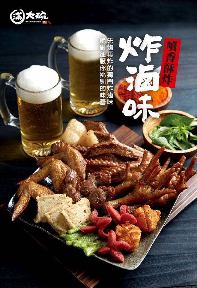 滿大碗 滷味連鎖品牌FULL FOOD-專業技術輔導加盟 產品圖片 #6