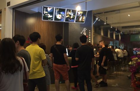 嚐仙 手工芋圓/芋泥專賣店