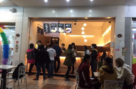 嚐仙 手工芋圓/芋泥專賣店