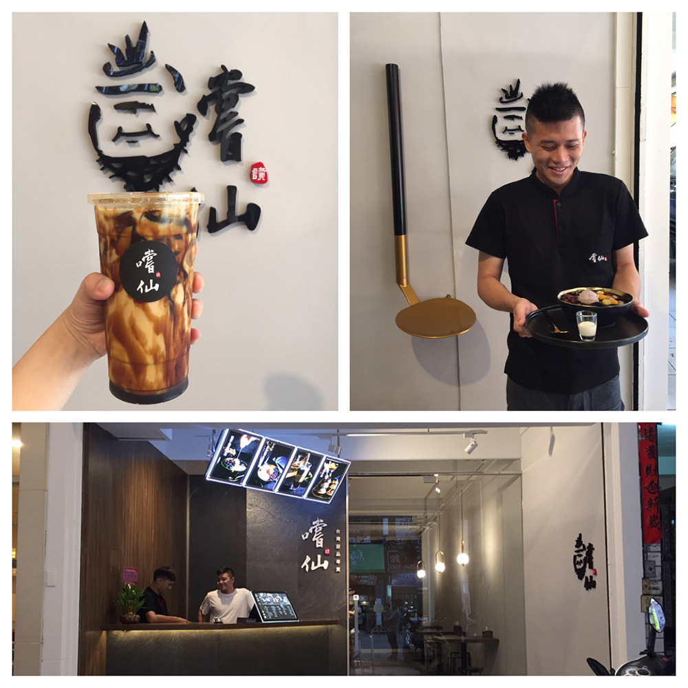 嚐仙 手工芋圓/芋泥專賣店 加盟優勢