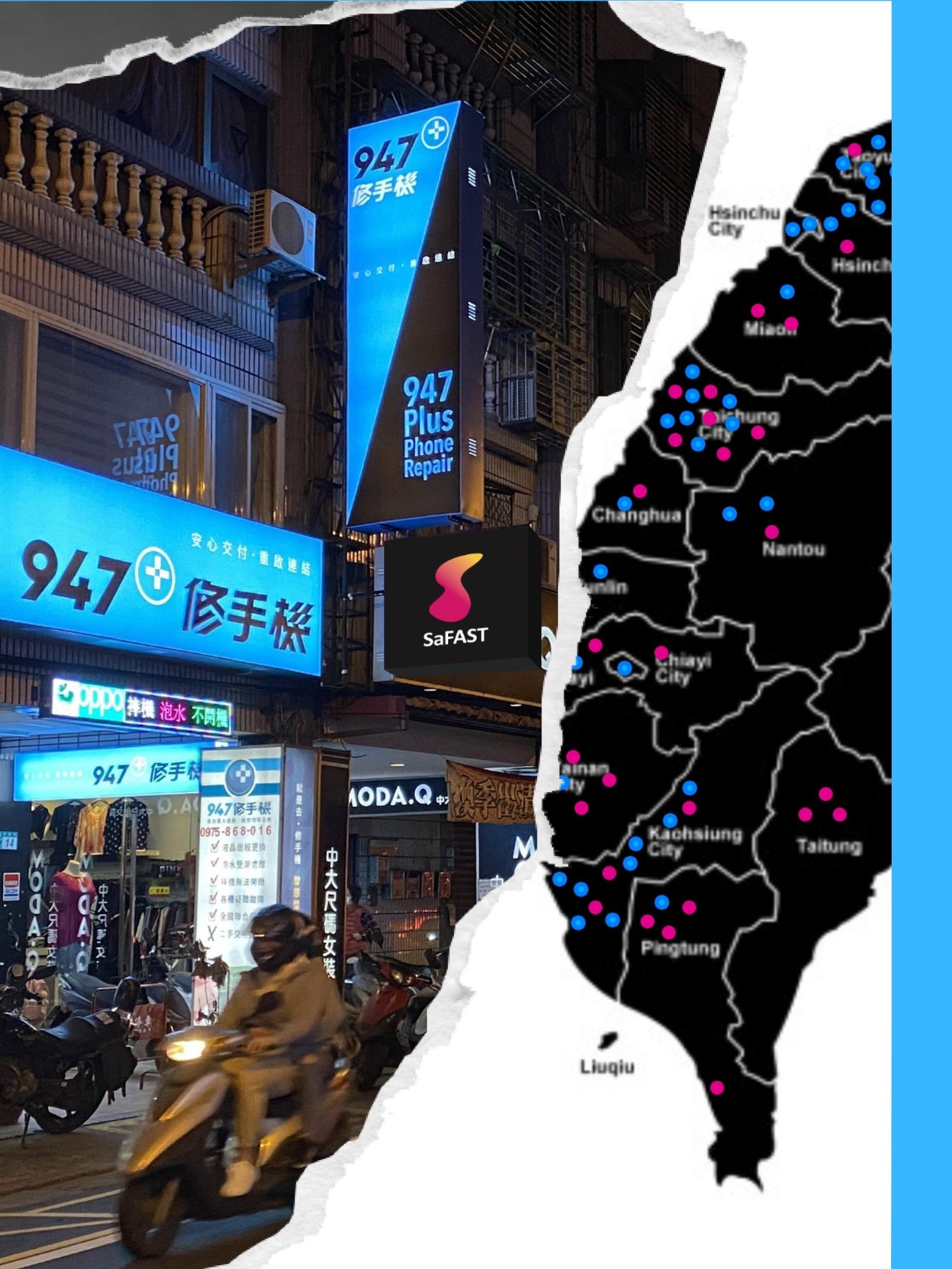 947修手機 Plus最專業的手機維修 加盟優勢