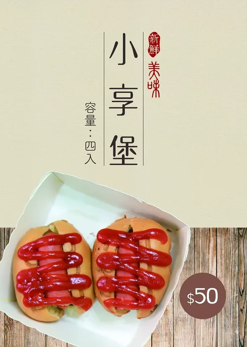 小雞吃蛋糕 -雞蛋糕x泰式奶茶 產品介紹