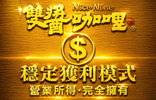 台灣雙醬咖哩