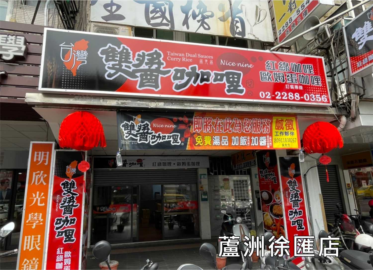 台灣雙醬咖哩  品牌圖片 #4