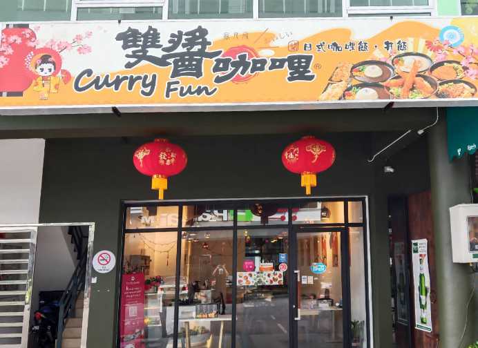 台灣雙醬咖哩  品牌圖片 #7