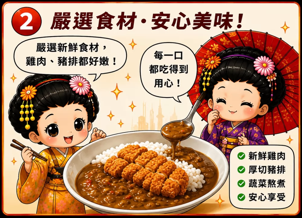台灣雙醬咖哩  品牌圖片 #3