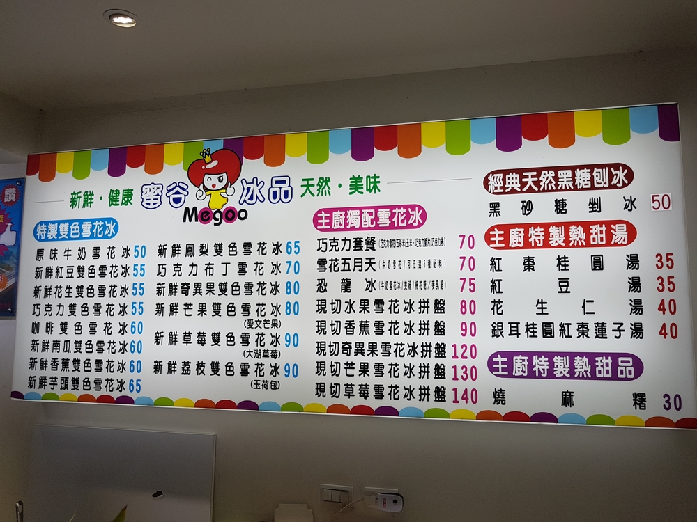 蜜谷冰品  產品圖片 #8