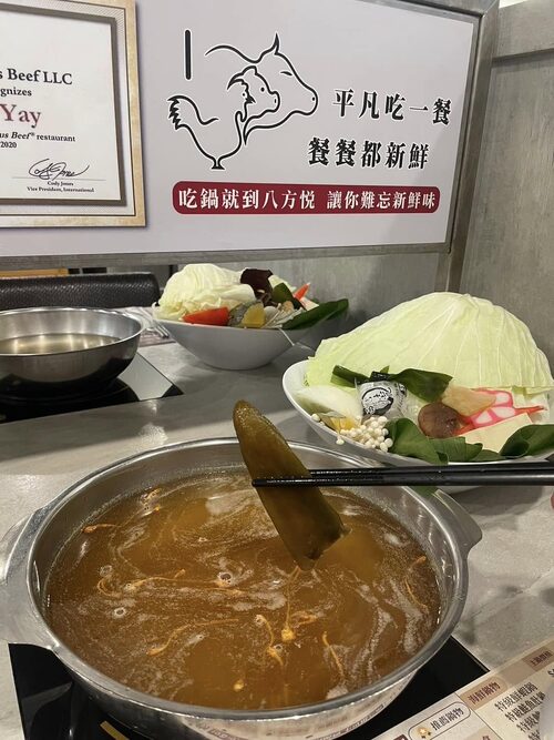 八方悅 日式涮涮鍋 品牌形象