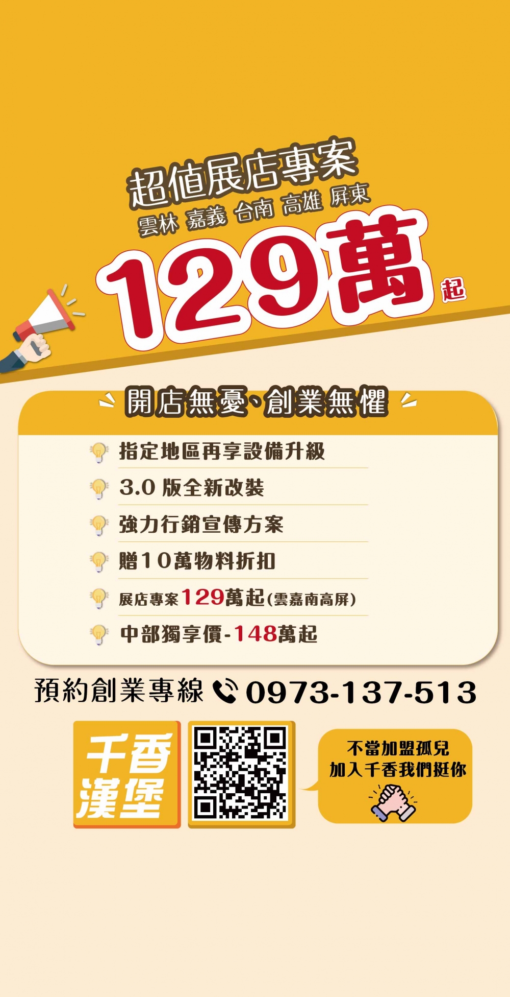 千香漢堡